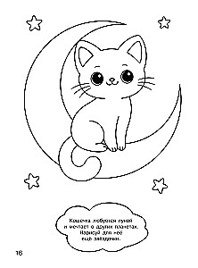 100 Cute Kittens. Big Coloring Book
