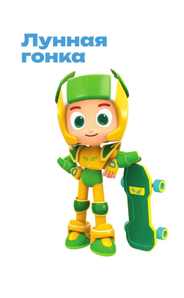 Hero Kids. Funny Stories About Little Friends