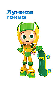 Hero Kids. Funny Stories About Little Friends