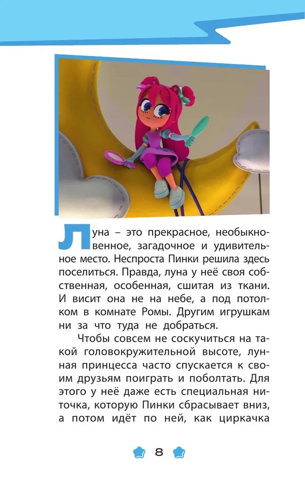 Hero Kids. Funny Stories About Little Friends