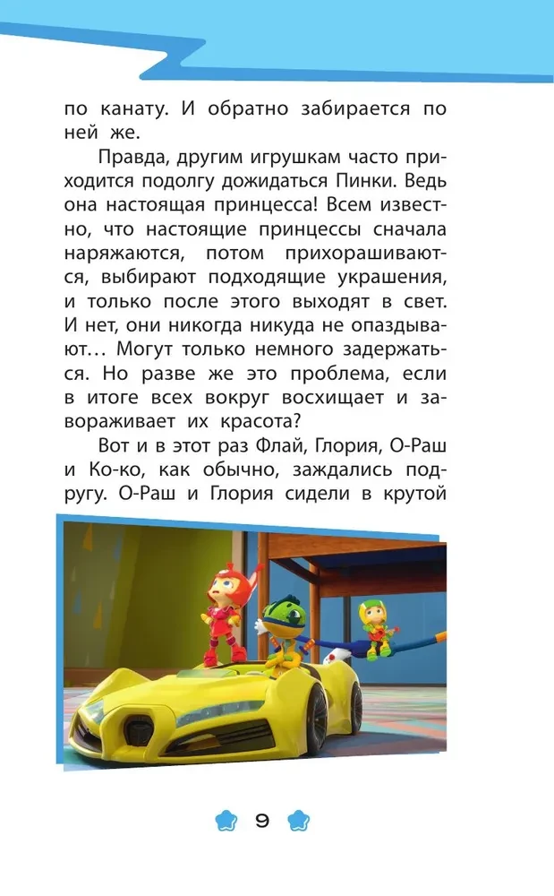 Hero Kids. Funny Stories About Little Friends