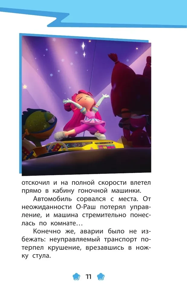 Hero Kids. Funny Stories About Little Friends