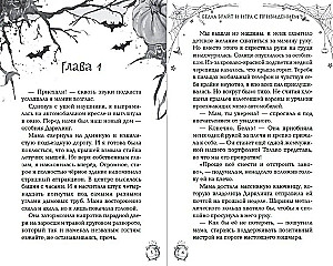 Bella Bright i chowanie się z duchem