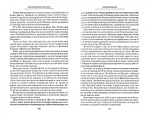 Белая Сибирь. Внутренняя война 1918—1920 гг.