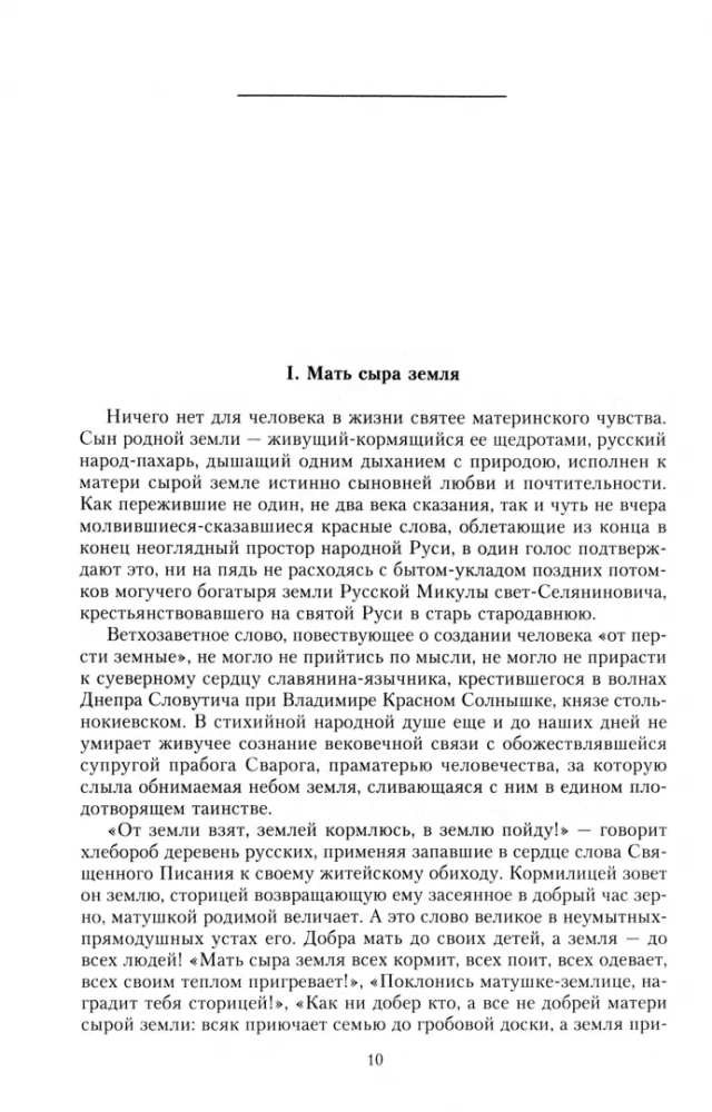 People's Russia. Year-round tales, beliefs, customs, and proverbs of the Russian people
