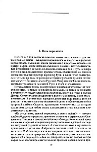 People's Russia. Year-round tales, beliefs, customs, and proverbs of the Russian people