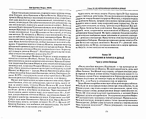 Иисус. Жизнеописание Христа. От исторической реальности к священной тайне