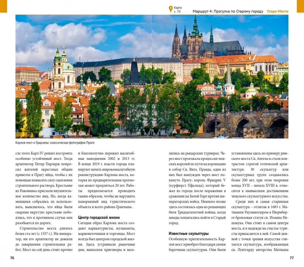 Praga