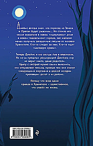 The Keeper of the House of Mysteries