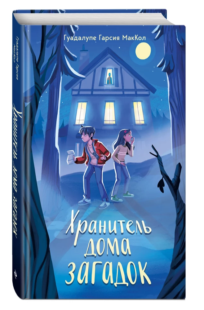 The Keeper of the House of Mysteries