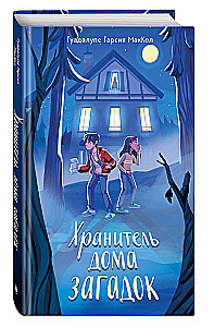 The Keeper of the House of Mysteries