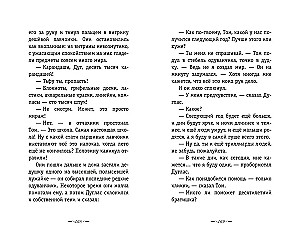 Dandelion Wine