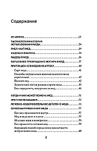 Uzdrawiający miód. 450 przepisów miodowych na wszelkie choroby