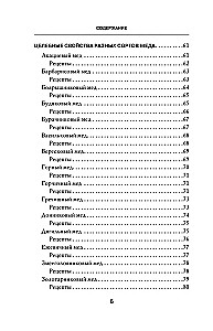 Uzdrawiający miód. 450 przepisów miodowych na wszelkie choroby