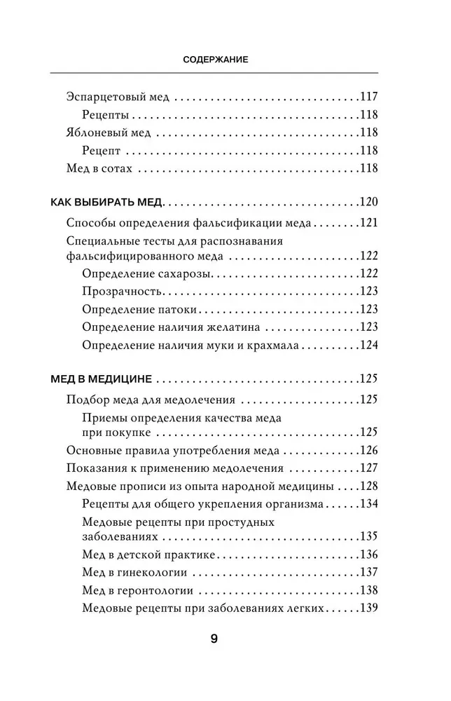 Uzdrawiający miód. 450 przepisów miodowych na wszelkie choroby