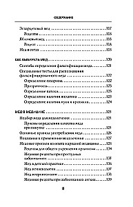 Uzdrawiający miód. 450 przepisów miodowych na wszelkie choroby