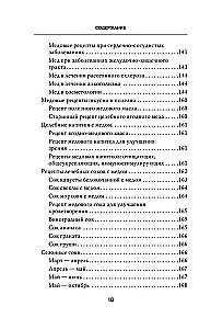 Uzdrawiający miód. 450 przepisów miodowych na wszelkie choroby