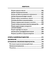 Uzdrawiający miód. 450 przepisów miodowych na wszelkie choroby