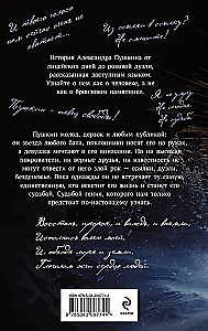 The Prophet. The Story of Alexander Pushkin