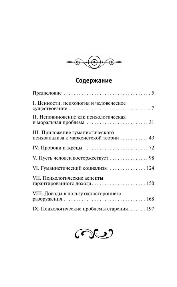 O nieposłuszeństwie i inne eseje