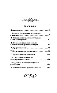 O nieposłuszeństwie i inne eseje