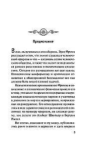 O nieposłuszeństwie i inne eseje
