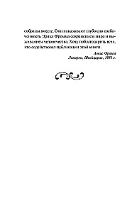 O nieposłuszeństwie i inne eseje