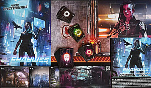 Tabletop game - Crime Scene. The Future
