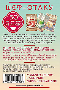 Szef-otaku. 50 kart z przepisami z anime