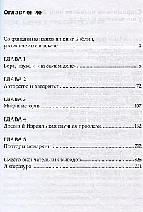 Biblia: co tak naprawdę się wydarzyło?