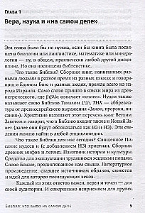 Biblia: co tak naprawdę się wydarzyło?