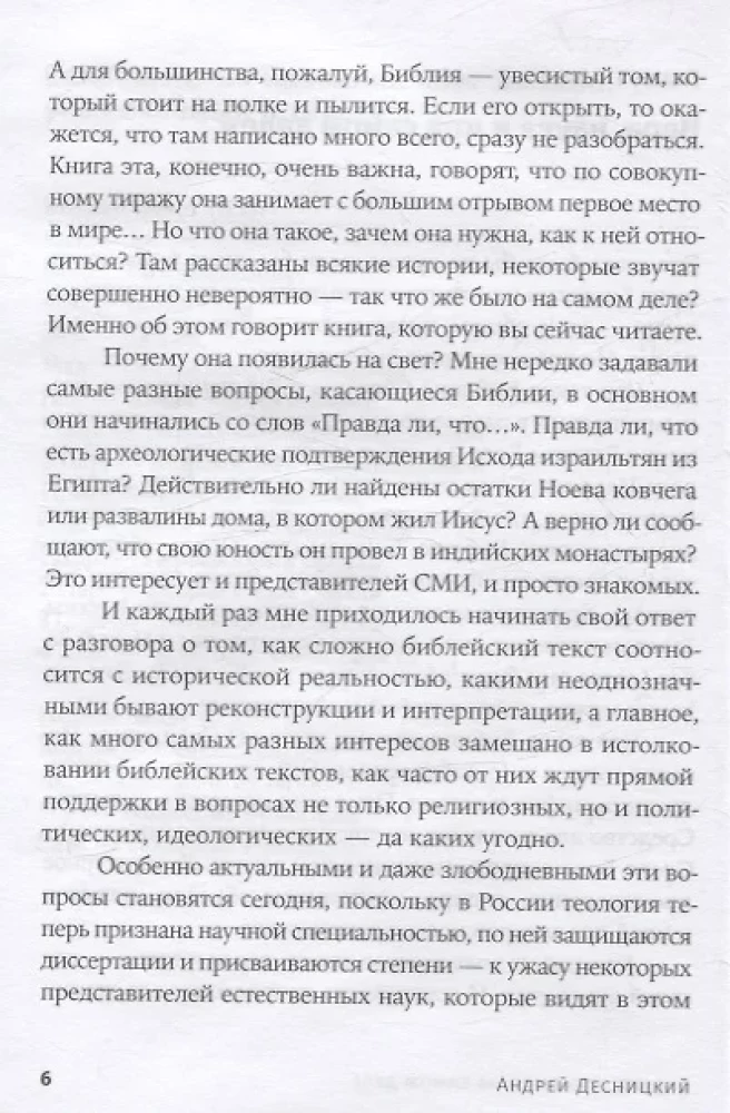Biblia: co tak naprawdę się wydarzyło?