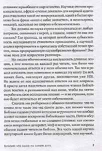 Biblia: co tak naprawdę się wydarzyło?