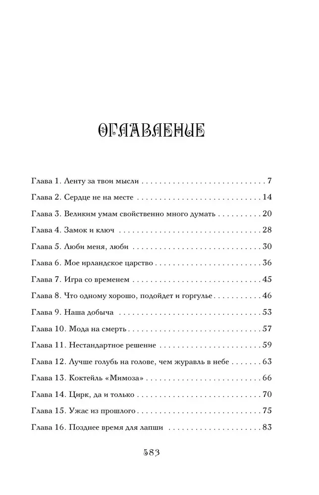 Dārgums