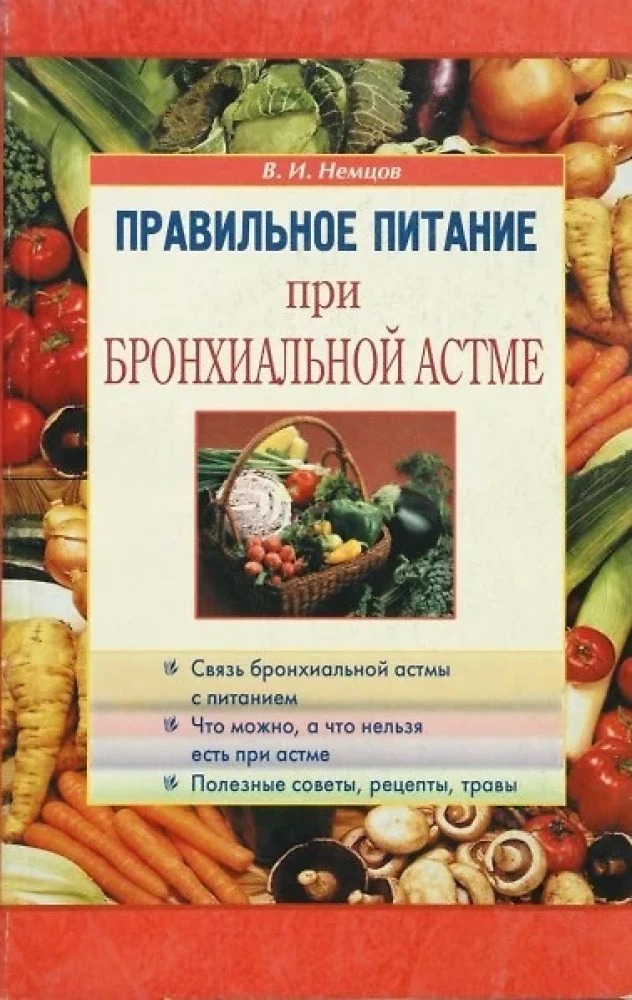 Proper Nutrition in Bronchial Asthma