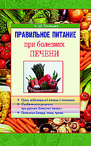 Proper Nutrition for Liver Diseases