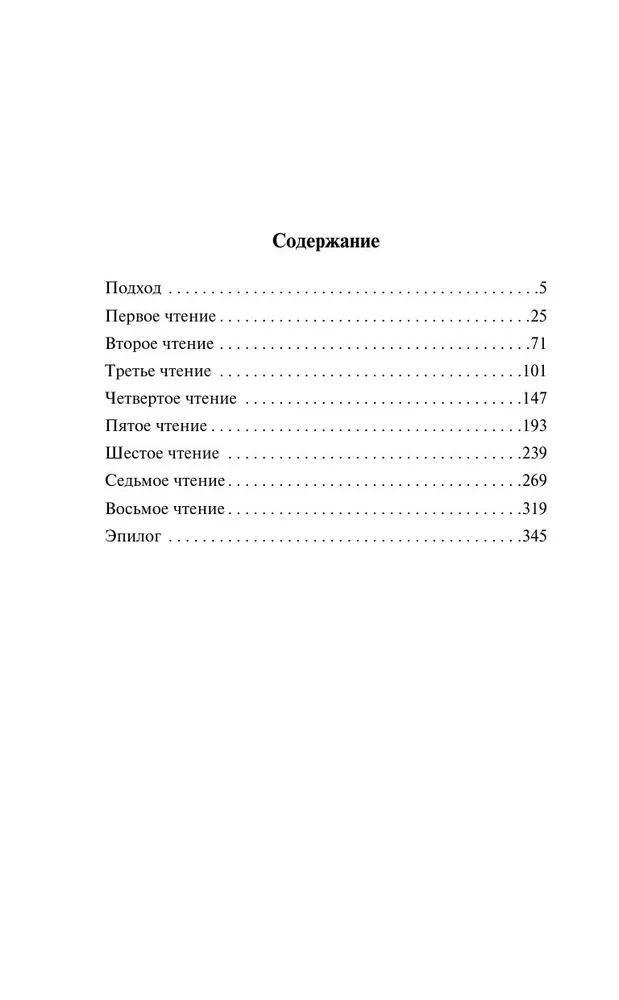 Sessions of Simultaneous Reading