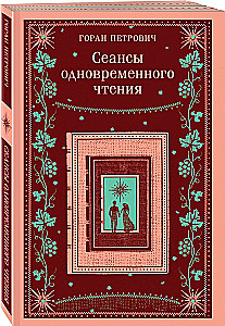 Sessions of Simultaneous Reading