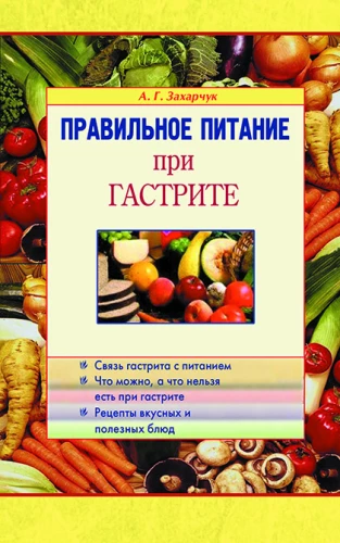 Proper Nutrition for Gastritis