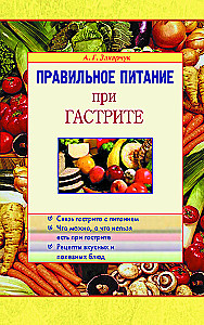 Proper Nutrition for Gastritis