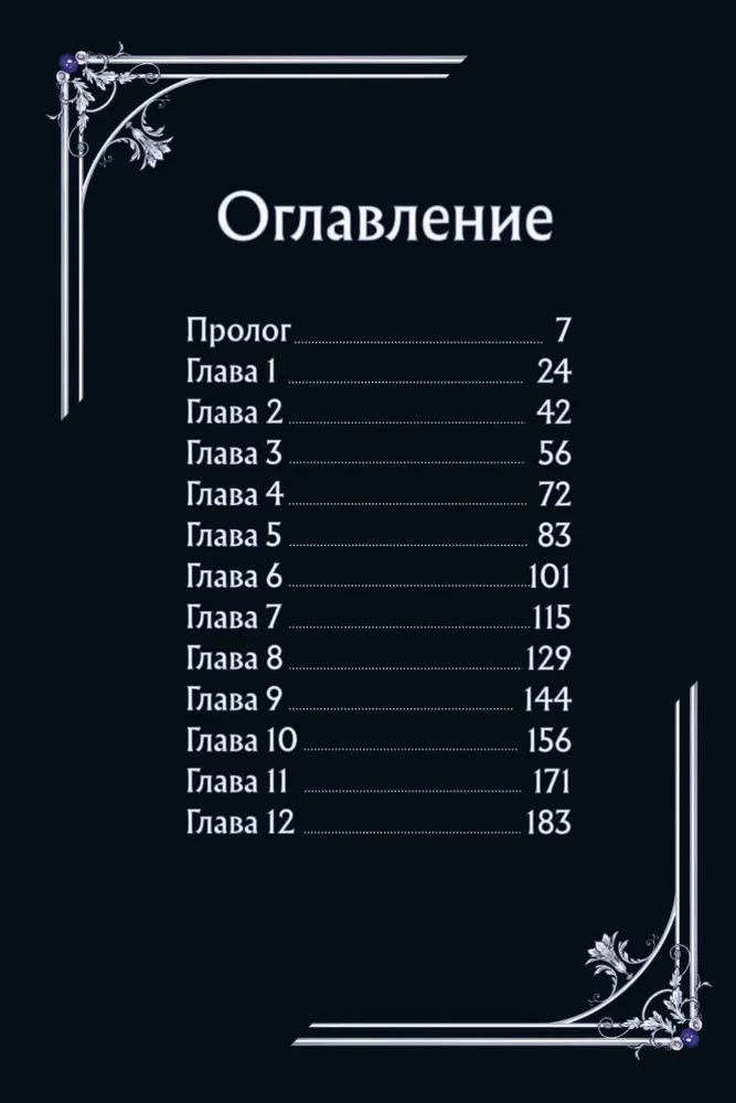 Цветы распускаются даже там, где не видно солнца