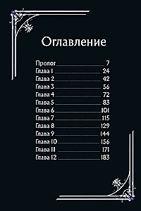 Цветы распускаются даже там, где не видно солнца