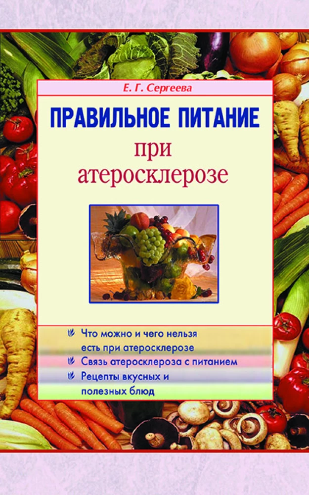 Proper Nutrition in Atherosclerosis