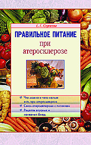 Proper Nutrition in Atherosclerosis