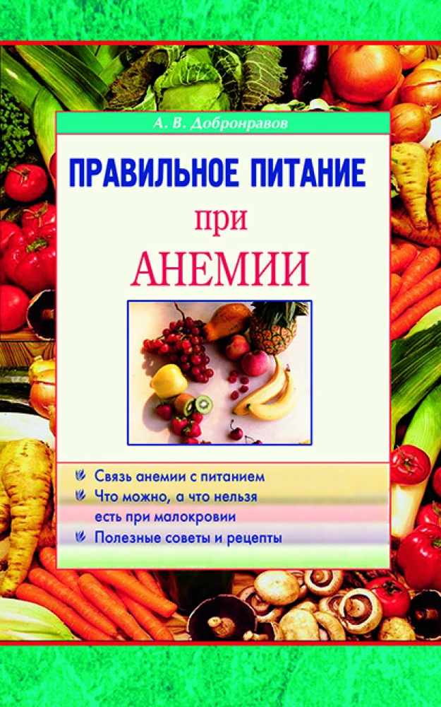 Proper Nutrition for Anemia