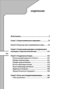 Gra i życie. Jak wirtualne rozrywki zmieniają naszą rzeczywistość