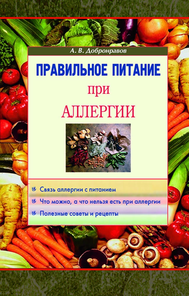 Proper Nutrition for Allergies