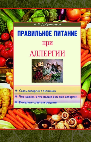 Proper Nutrition for Allergies