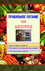 Proper Nutrition for Allergies