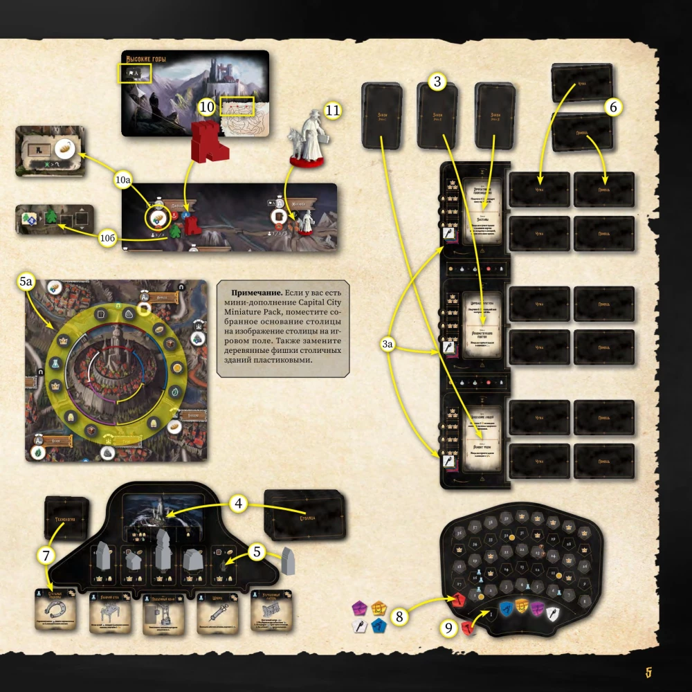 Board Game - Plague